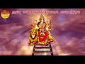 Download Lagu Sri Bhuvaneswari Sthothram