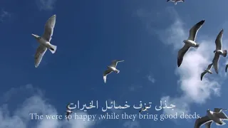 خفق الفؤاد                دندنها