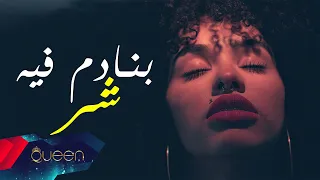                                                   ماعز   دقات لقلب دندنها