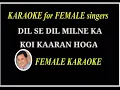 Lagu Dil Se Dil Milne Ka Koi Karan Hoga Karaoke For FEMALE singers. दिल से दिल मिलने का With MALE Voice