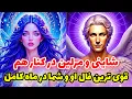 Download Lagu شاینی و مرلین در کنار هم - قوی ترین فال او و شما در ماه کامل @merlintarott
