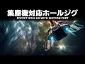 【DIY - Pocket Hole Jig System】集塵機対応ポケットホールジグ・システム