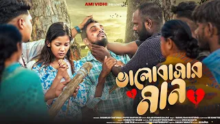 bhalobasar man shankar tantubai u0026 payelbadyakar purulia sad song vidhi mahto