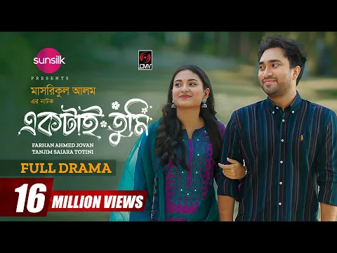 Download MP3 Ektai Tumi | একটাই তুমি | Full Drama | Jovan | Totini | Masrikul Alam | Bangla New Natok 2024