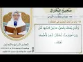 Download Lagu 84- كتاب كَفَّارَاتِ الْأَيْمَانِ I صحيح البخاري I للشيخ د. عثمان الخميس