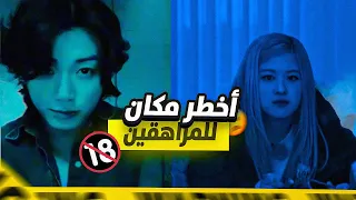 العالم الفيك اخطر مما تتخيل 