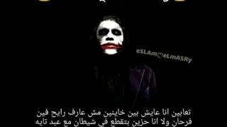 مهرجانات مهرجان اسف محطوط في حزامي الناسف النسخة الاصلية   دندنها