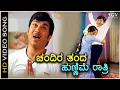 Download Lagu Chandira Thanda Hunnime Ratri ಚಂದಿರ ತಂದ ಹುಣ್ಣಿಮೆ ರಾತ್ರಿ - HD Video Song | Dr Rajkumar | Saritha