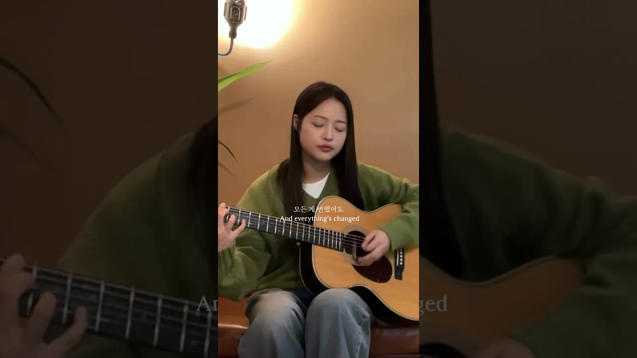 선우정아 - 동거 (cover)