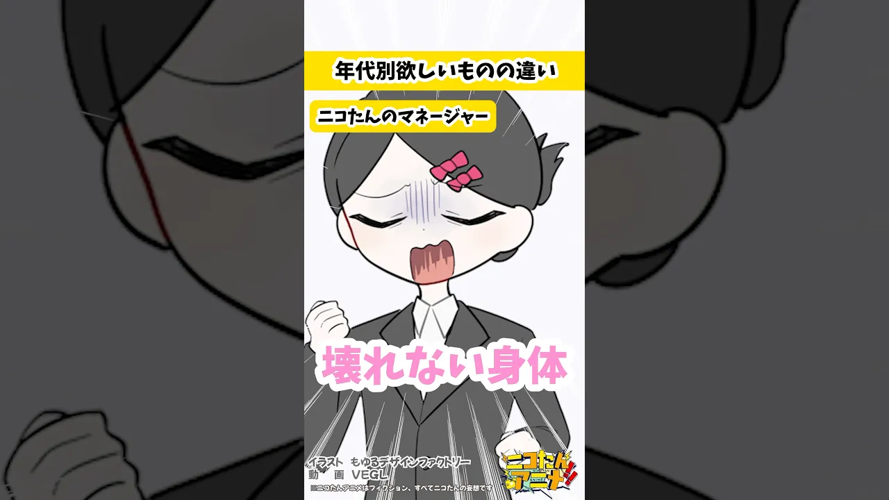 マネちゃんごめん…逃がさないよ… #ニコたんアニメ
