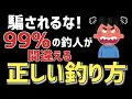 Channel