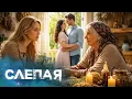 Lagu 💔 КУПЛЮ МУЖА — странное предложение подруги | СЛЕПАЯ