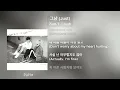 Just – Zion.T, Crush | Korean & English Lyric video