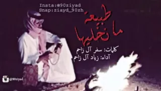 شيلة شهران العز ياشهران 