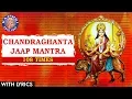 Download Lagu Chandraghanta Jaap Mantra 108 Times | चंद्रघंटा जाप मंत्र | Day 3 Mantra For Energy \u0026 Vitality