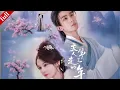 Lagu 【MULTI SUB】女主變成孤魂撞見前夫借她博名利，她歸來復仇，卻在糾纏中解開生前誤會#穿越 #drama #古装 #甜宠