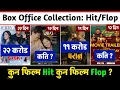 Lagu Jerry On Top \u0026 Paran Box Office Collection, Jaari 2 \u0026 Man Binako Dhan Box Office Collection, #jaari2