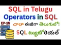 SQL Tutorial in Telugu Ep 15 SQL IN NOT IN Operators Sub Queries Full SQL Tutorial Free 2025
