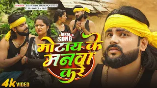  video saurabh sugam yadav piya ho le da na tonicwa magahi song 2026