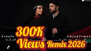                                  اصاله و أمجد جمعه   اصاله دندنها