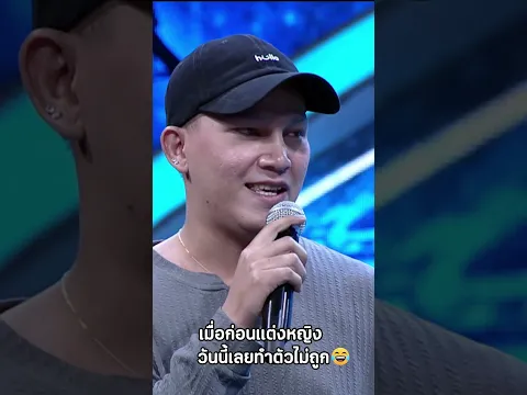 ปกติแต่งสาว วันนี้เลยไม่ชิน🤣✨👏