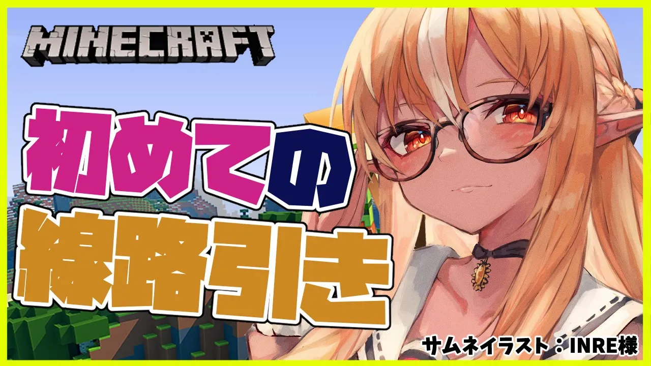 【マインクラフト/Minecraft】線路は続くよ！Midnight railroad track【ホロライブ/不知火フレア】