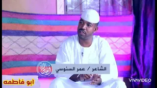انفاس البوادي 2021 الشاعر عمر السنوسي 