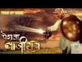 Download Lagu Peshwa Bajirao Song -Ye laher uthi re baji full with lyrics