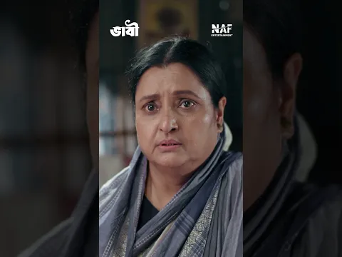 ভাবী | Niloy Alamgir | Heme | Bangla Natok #niloyalamgir #banglanatok