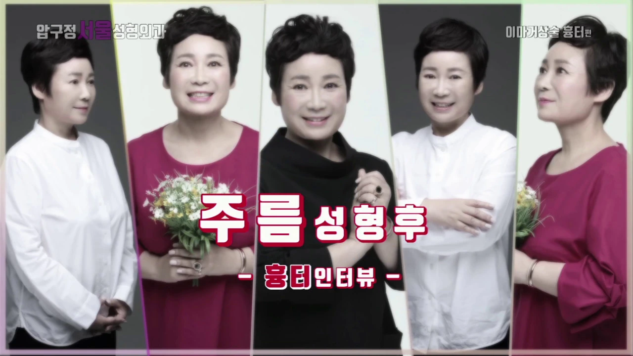 주름성형 이마거상술 절개 흉터가 남을까요?