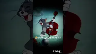 هاتو الفلوس الي عليكو        دندنها