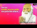 Download Lagu karmveer bhaurao patil status ☘️ karmveer bhaurao patil punydin status 🥀 rayat shikshan sanstha 🌹🌍🌺