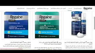 مينوكسيديل ريجين  فوائده  طريقة الاستخدام  والنتائج بعد   شهور دندنها