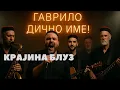 Download Lagu KRAJINA BLUZ: Oj Rostovo #srpskisvet