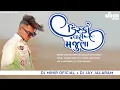 Download Lagu DISCO VARI MANJULA (TRENDING TUR TONE MIX) DJ MIHIR OFFICIAL x DJ JAY JALARAM @djmihirOficial