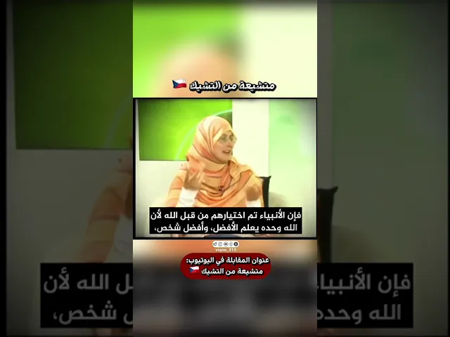 ⁣متشيعة من التشيك🇨🇿 | #ايزدشناس #explore #shiaislam #shia #shiavssuni #iran #america #saudiarabia