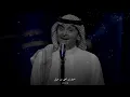 اضمك لين أصحى من خيالي | مع السلامة - عبدالمجيد عبدالله vol.1o