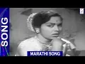 Download Lagu गीत - का हो धरला माझ्यावर राग Song \