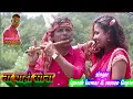 Download Lagu Na chahi sona chandi || singer ignesh kumar \u0026 suman gupta || karma song 2019 || d.o.p rahul patel