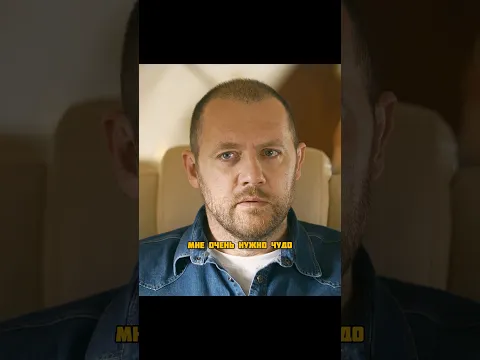 Забрала у неё последние деньги😳 Сериал «Чудо»✨ #чудосериал #кинопоиск