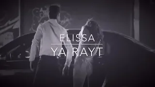                  اليسا يا ريت دندنها