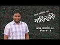 JAVA programming Bangla Tutorial Part - 1