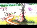 Keloi Nu Lage Juriua Gamkharu Thuriya || Abhi Saikia || Pinky Medhi || New Assamese song 2025