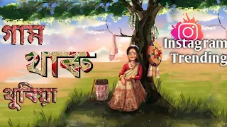 keloi nu lage juriua gamkharu thuriya abhi saikia pinky medhi new assamese song 2025