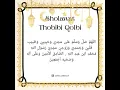 Download Lagu Teks Sholawat Thobibi Qolbi ❤️