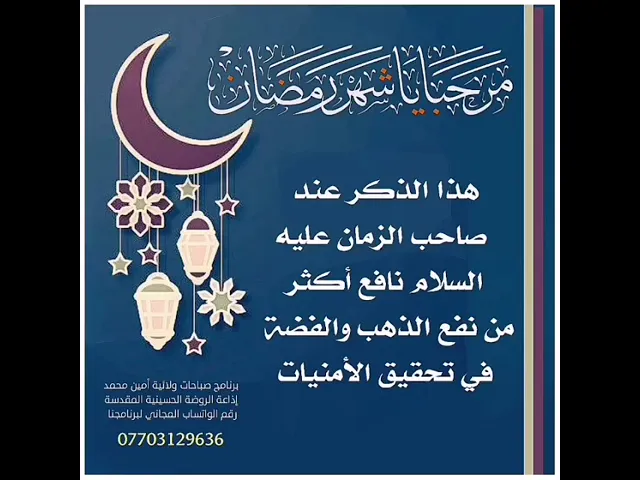 ⁣ذكر أنفع من الذهب والفضة في تحقيق الأمنيات لصاحب الزمان عليه السلام