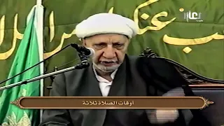 أوقات الصلاة ثلاثة   الشيخ أحمد الوائلي دندنها