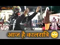Download Lagu आज है कालरात्रि 🙄🙄🙄 | कालरात्रि | कौथिक | Uttarakhand Culture | Village lifestyle Vlog 