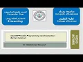Parallel Programming Synchronization - Barrier Construct