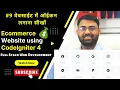 Add Bootstrap icons to website codeigniter 4 tutorial in hindi ecommerce website website design